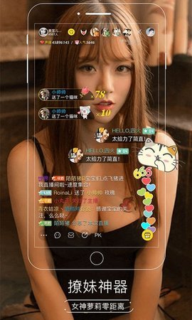 魅狐直播平台 3.9.3 最新版3