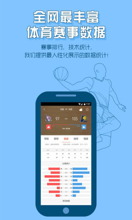 体育疯app 1.3.9 安卓版1