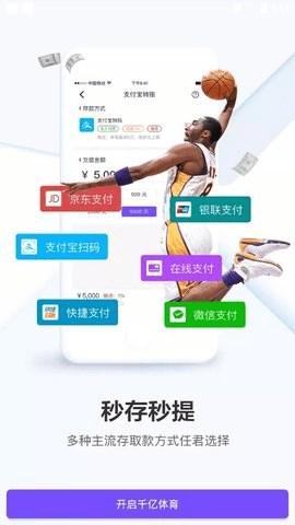 博业体育平台 5.8.0 官方版1