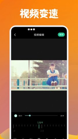 大师兄视频编辑器App 1.1 安卓版2