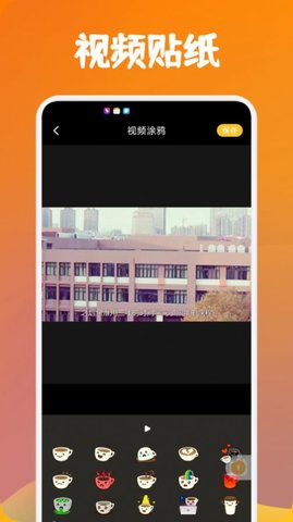 大师兄视频编辑器App 1.1 安卓版1