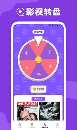 豚豚剧视频播放器App 1.2 安卓版1