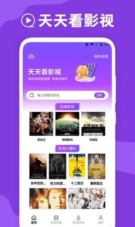 豚豚剧视频播放器App 1.2 安卓版2