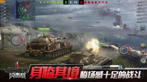 坦克世界闪击战官方版 10.3.0.211 安卓版1