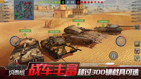 坦克世界闪击战官方版 10.3.0.211 安卓版2