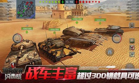 坦克世界闪击战腾讯版 10.3.0.211 正式版3