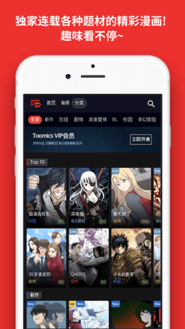 Toomics中国官方免费版 1.5.7 安卓版4