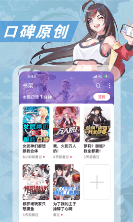 次元姬漫画app 3.3.9 官方最新版4