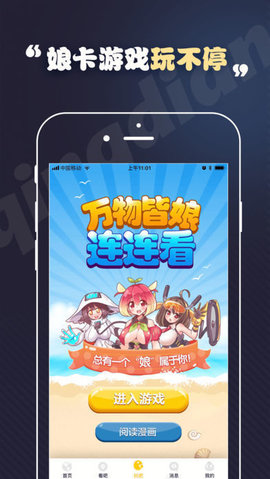 toonkor漫画中文版App 3.22.01 安卓版3