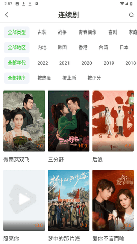 黄太子影视App 1.0.7 官方版3