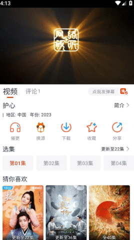 萌米影视2023最新版本 4.1.1 安卓版1
