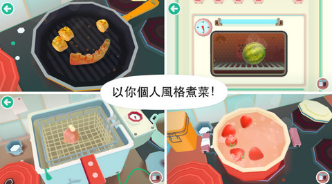 托卡厨房5中文版 1.2.4 官方版1