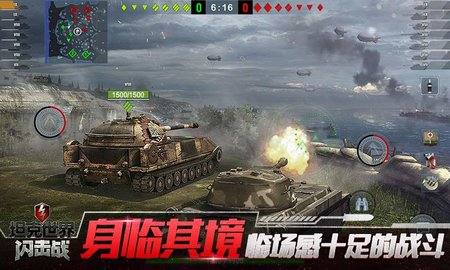 坦克世界闪击战亚服 10.1.5.186 安卓版3