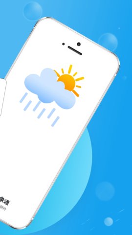 早间气象通App 1.0.1 安卓版2