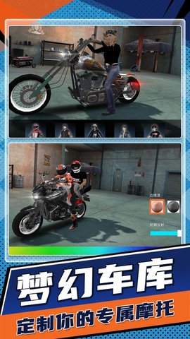 狂野摩托飙车游戏 1.2 安卓版2