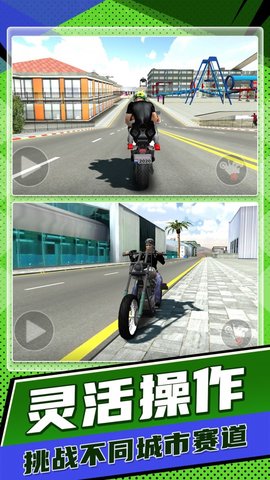 狂野摩托飙车游戏 1.2 安卓版3