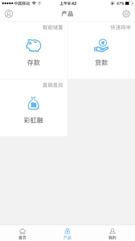 彩虹Bank 1.3.3 安卓版3