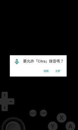 Citra模拟器安卓版 7966294b6 手机版3