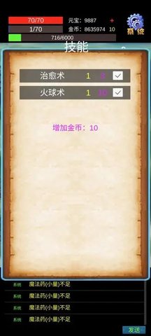 木剑征程游戏 202300924 安卓版4