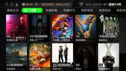 猎狼TV吧App 23.10.12 安卓版2