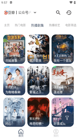 壹梦Box影视App 0.5 手机版1