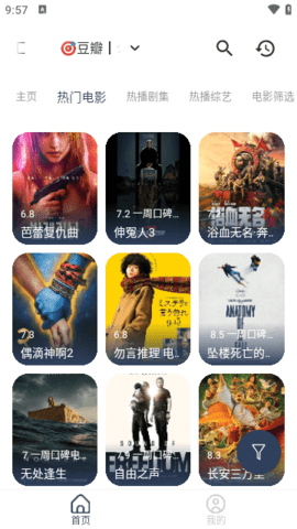 壹梦Box影视App 0.5 手机版2