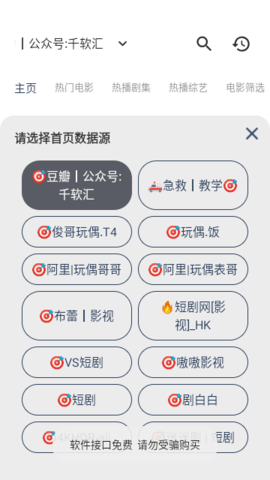 壹梦Box影视App 0.5 手机版3