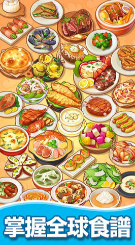 模奇料理主题餐厅游戏 1.0.91 最新版2