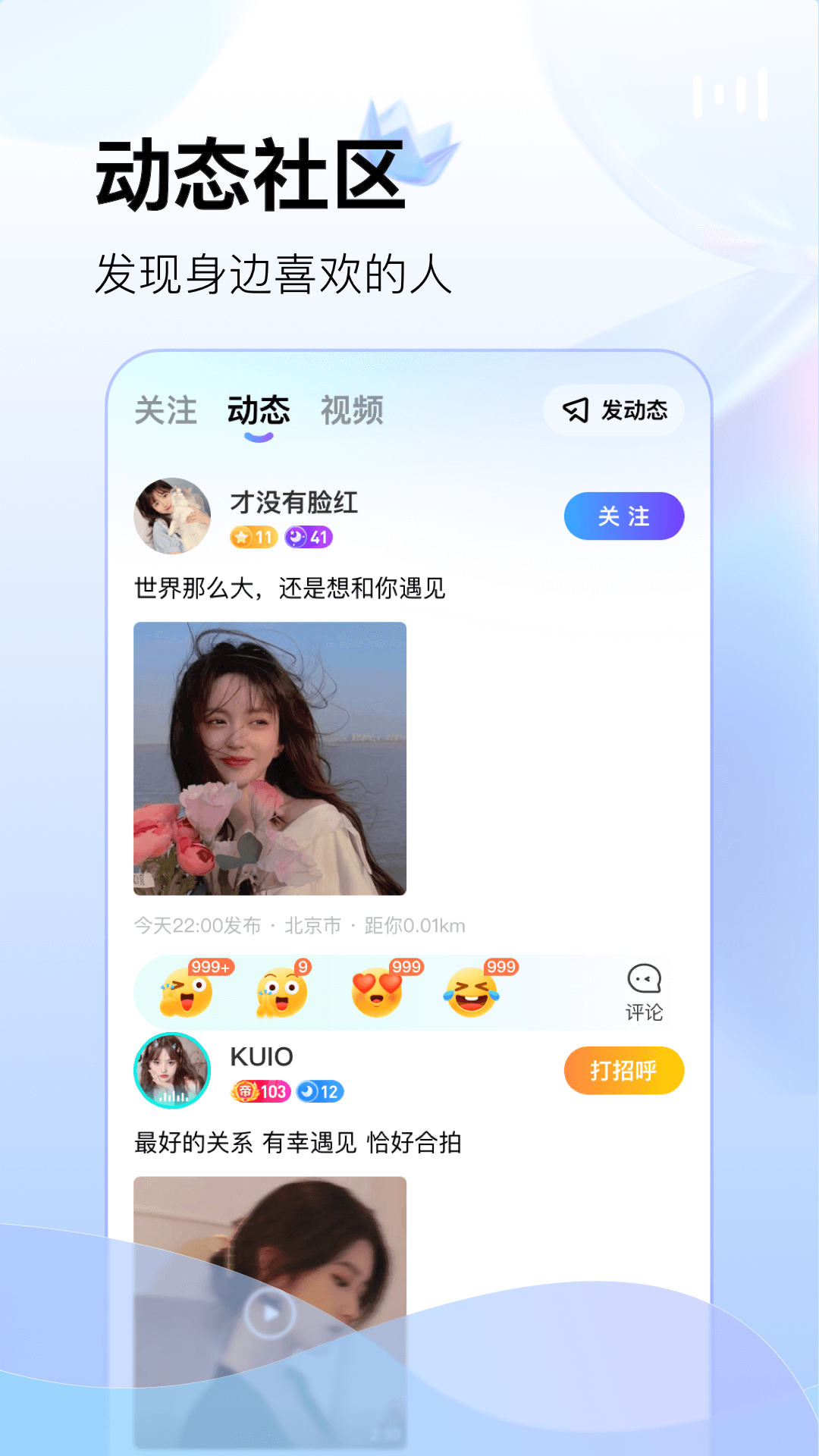 酷秀LIVE直播App 3.9.6 官方版2