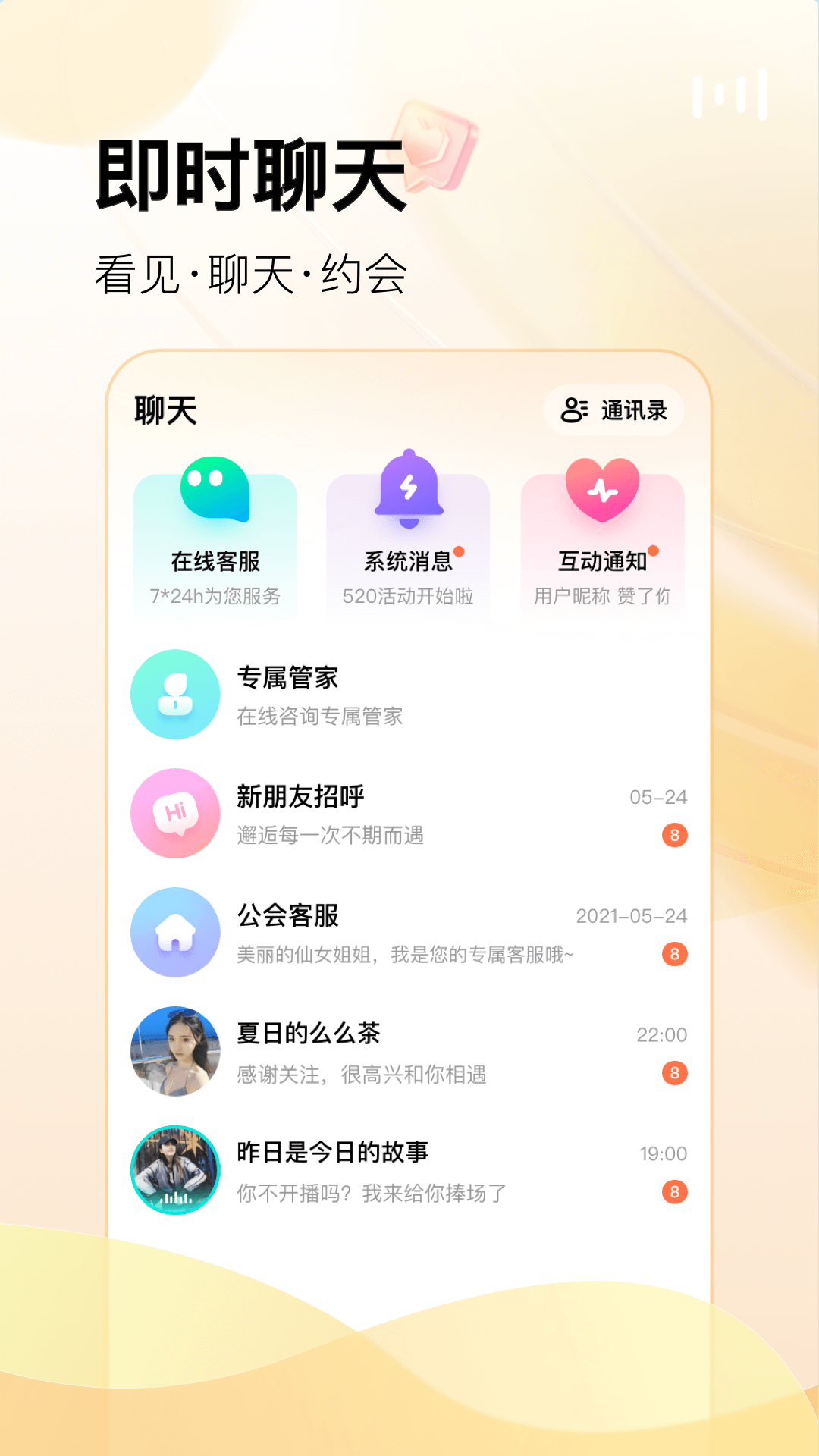 酷秀LIVE直播App 3.9.6 官方版4