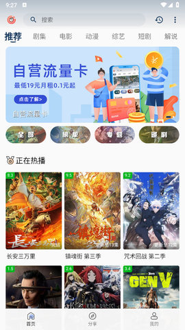 皮皮虾影视TV版下载 3.8.15 最新版1