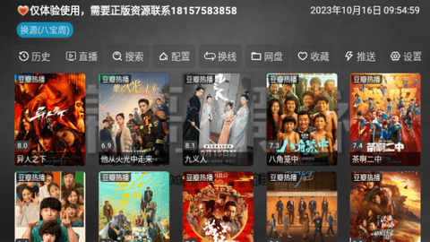 锦哥影视TV App 20230818 安卓版4