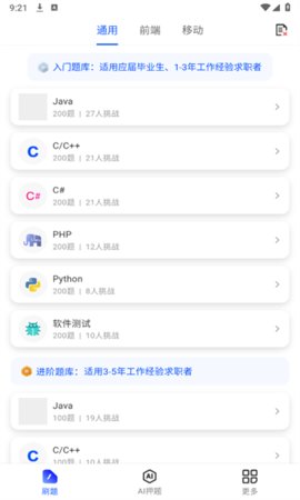 Offer鸭App 1.0.2 安卓版1