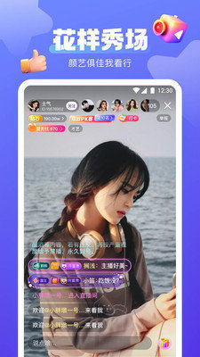 芒果视频直播App 1.0.1 官方版1