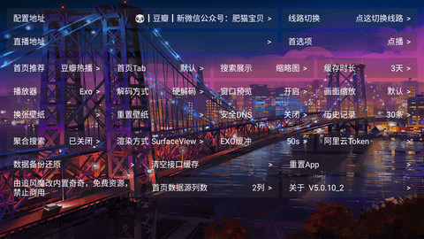 奇奇影视仓大桥版 5.0.10-2 安卓版2