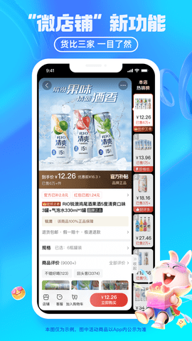 淘宝特价版app下载 6.11.0 安卓版3