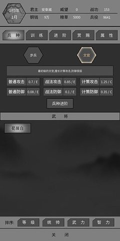 筑梦三国内置修改器版 1.24 安卓版2