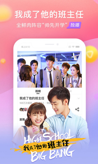 搜狐视频HD下载 9.9.13 安卓版2