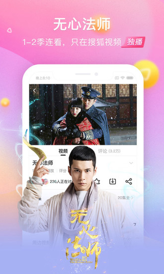 搜狐视频HD下载 9.9.13 安卓版3