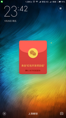 小米红包助手 2.0.1 安卓版3