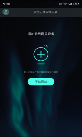 rapoo智游管理App 1.1.3 安卓版4