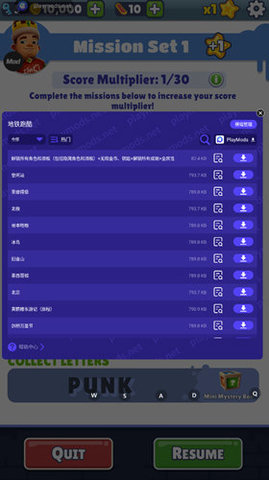 地铁跑酷深圳内置mod菜单版 3.18.0 安卓版3