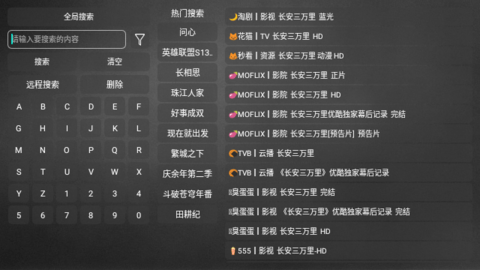 追风BoxTV电视版 5.2.1 最新版3