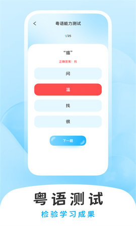 学白话App 1.0.0 安卓版1