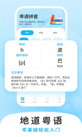 学白话App 1.0.0 安卓版2
