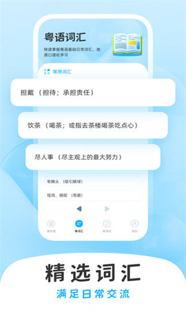 学白话App 1.0.0 安卓版3