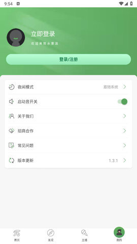sgp22水果派App 1.3.1 官方版1
