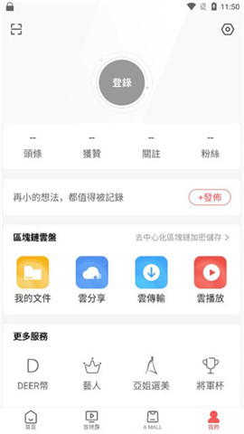 亚洲电视app 1.1.1.19 安卓版1