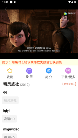 胡萝卜视频app下载 5.4.2 安卓版2