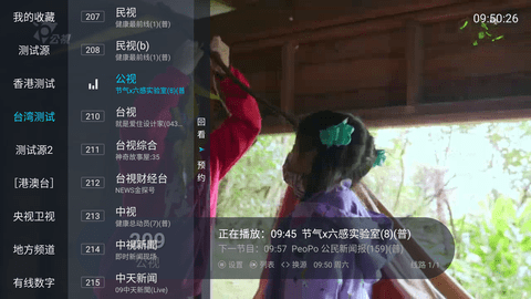 梅林IPTV++电视直播 6.8.9 安卓版2